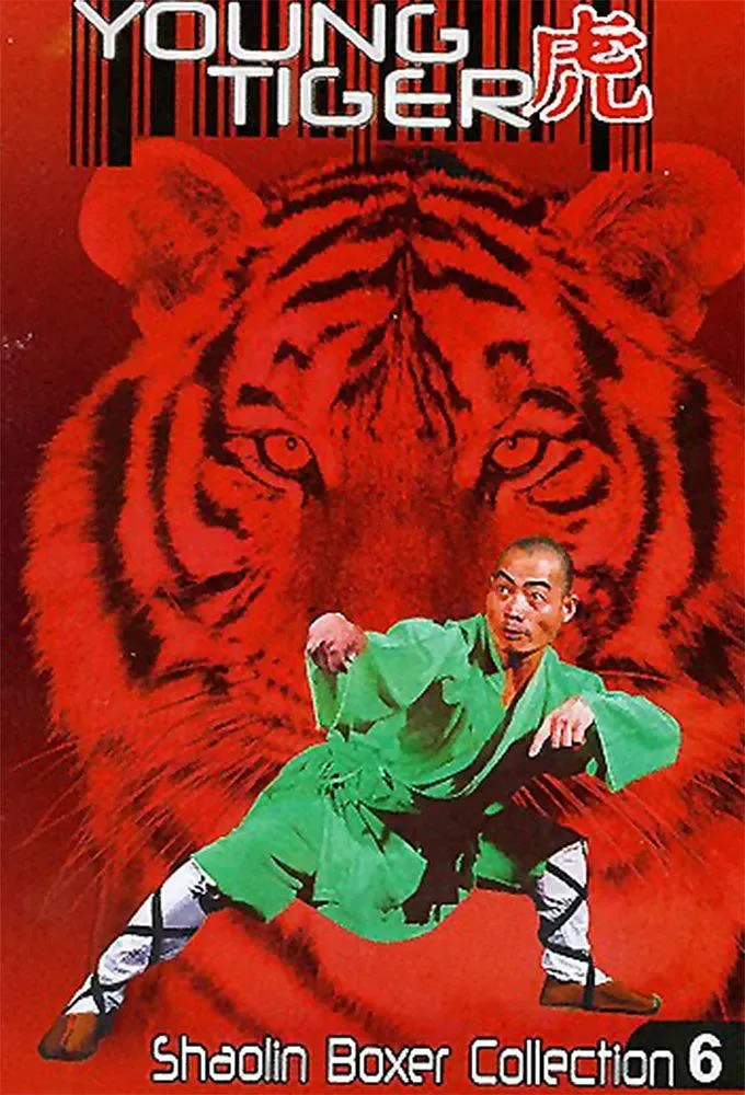 乡间高低路