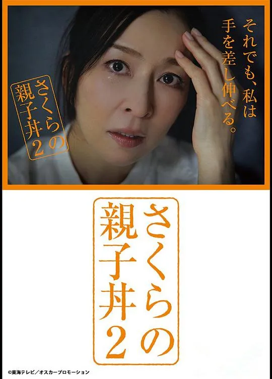 谁又杀了帕米拉·萝丝