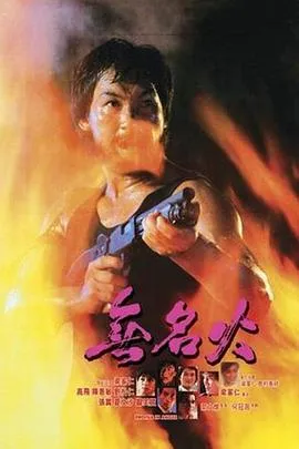 脏鬼约翰：丑陋真相