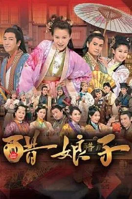 通灵神探（国语版）